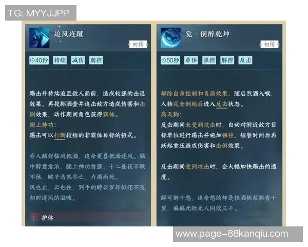 北京篮球队中路突破战术解析与实战应用探讨