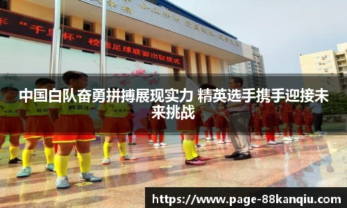88看球直播