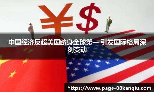 88看球体育