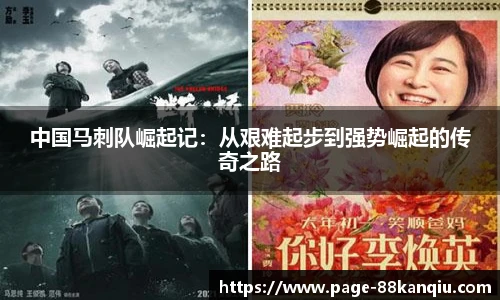 88看球体育