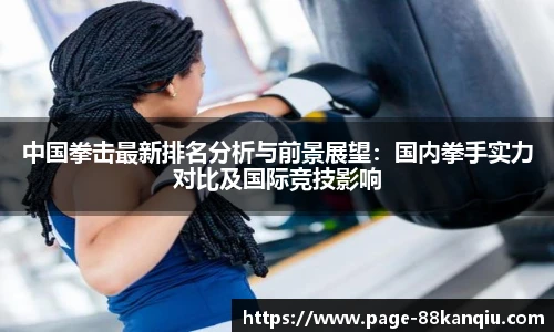88看球体育