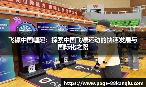 88看球体育直播