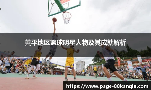88看球直播