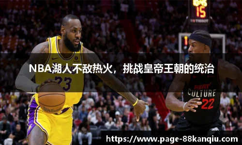 88看球体育直播