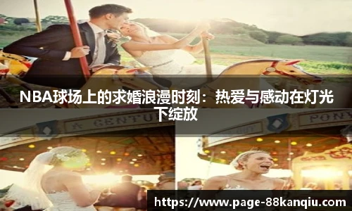 88看球体育