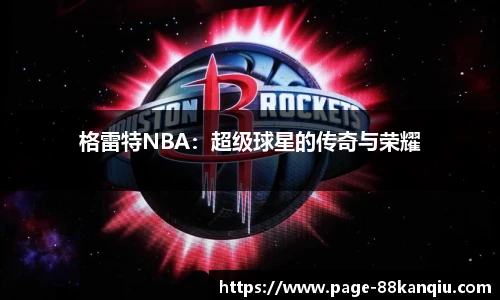 88看球体育直播