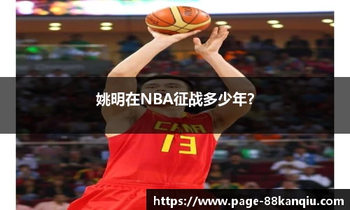88看球体育