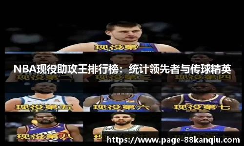 88看球直播