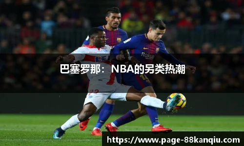 88看球体育直播间