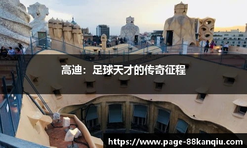 88看球直播