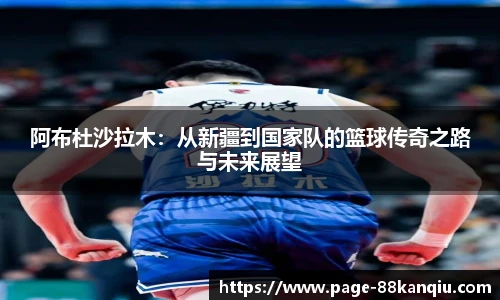 88看球体育直播