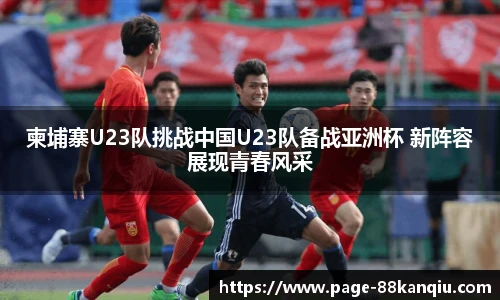 88看球体育直播