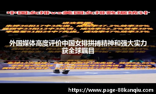 88看球体育直播