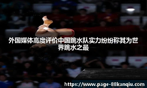 88看球体育直播