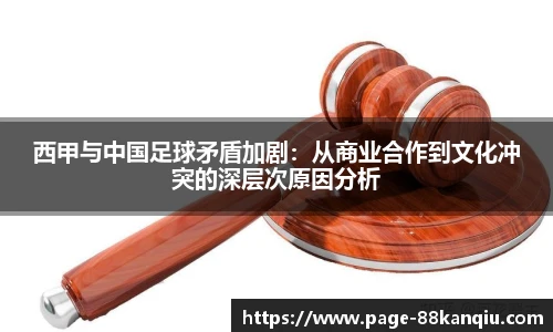 88看球直播