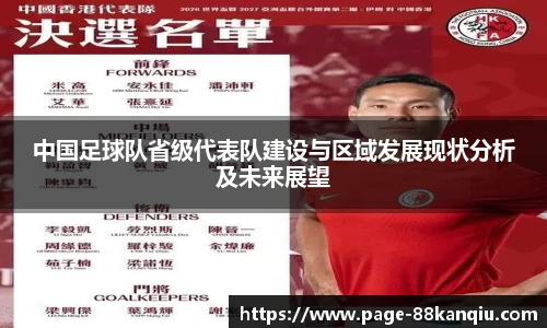 88看球直播