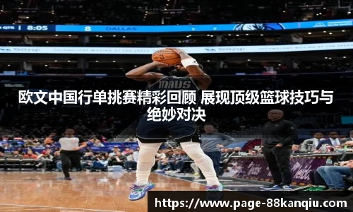 88看球体育