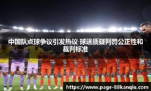 88看球体育直播
