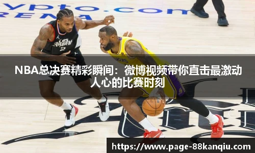 88看球体育直播