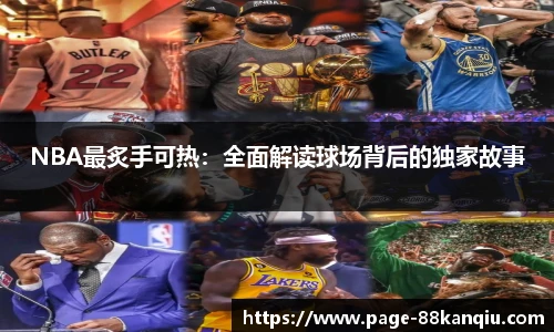88看球体育直播