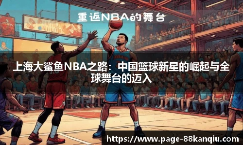 88看球直播