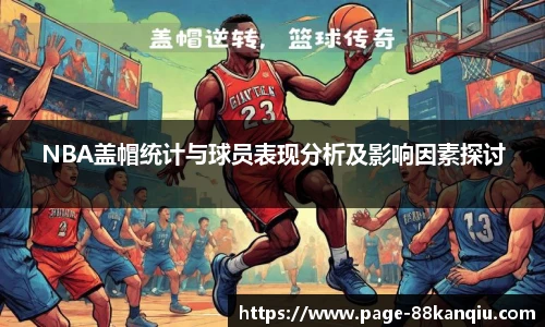 88看球体育直播