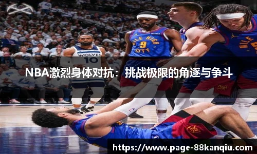 88看球体育直播