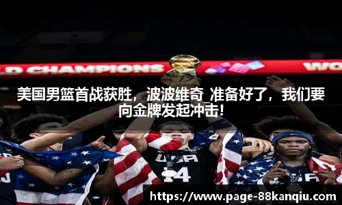 88看球体育直播间