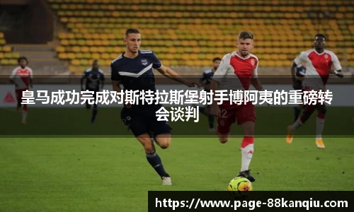 88看球体育直播间