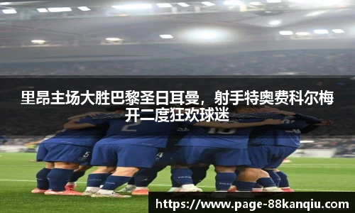 88看球体育直播间