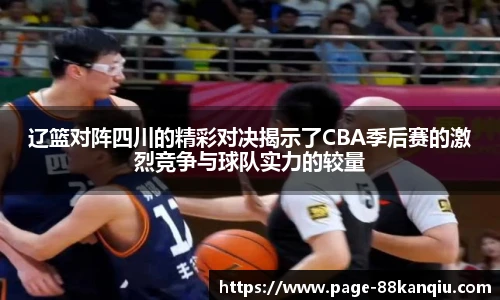 88看球直播