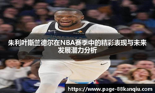 88看球直播