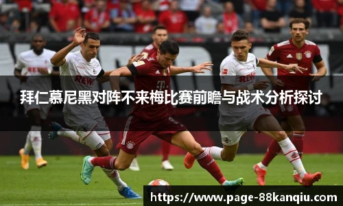 88看球直播