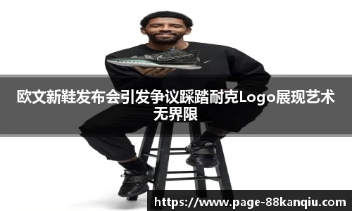 88看球直播