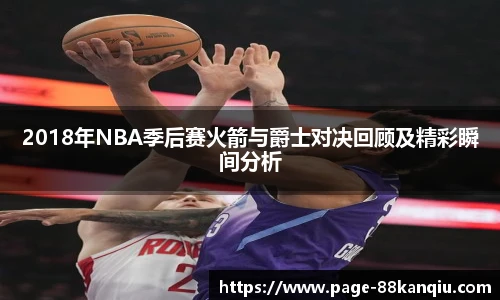 88看球直播