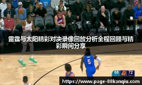 88看球体育直播间