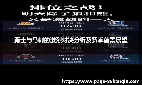 88看球体育
