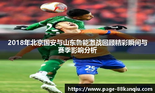 88看球直播