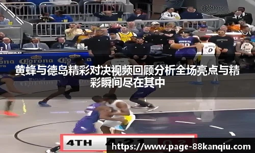88看球体育