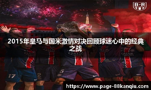 88看球体育