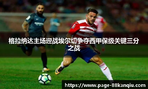 88看球体育直播间