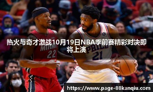 88看球体育直播间