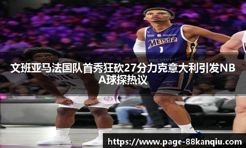 88看球体育直播