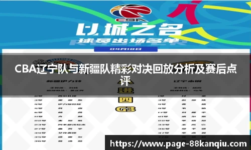 88看球直播