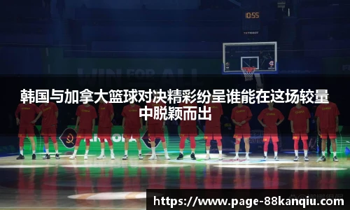 88看球直播