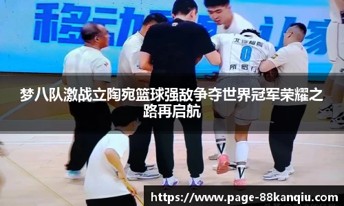 88看球体育