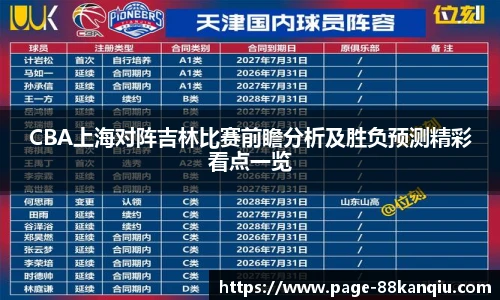 88看球体育直播间