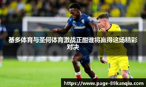 88看球直播