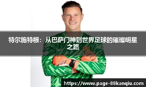 88看球体育直播