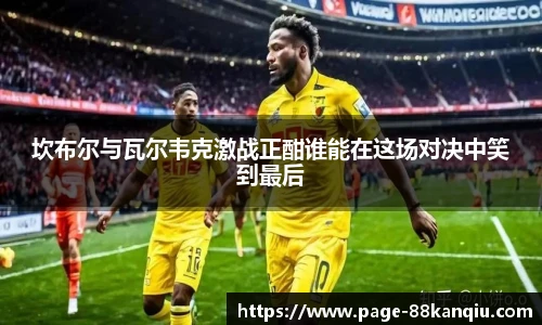 88看球体育